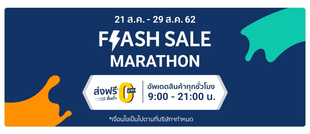 Shopee 9.9 Flash Sale