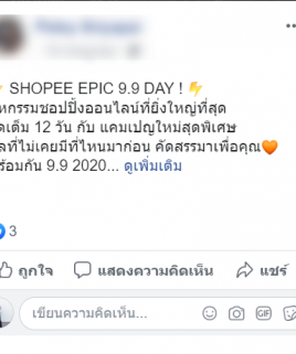 9.9 contest idea social share 9.9 contest idea social share