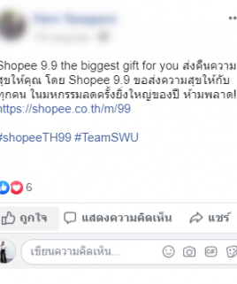 9.9 contest idea social share 9.9 contest idea social share