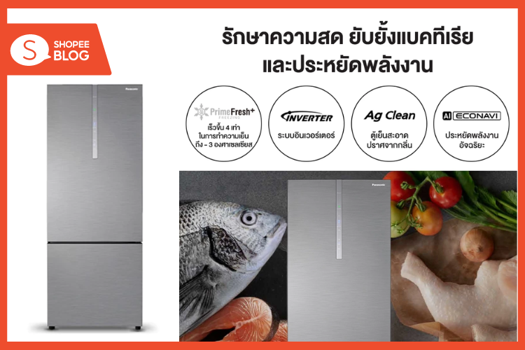 Shopee Blog-ตู้เย็นยี่ห้อไหนดี-  Hitachi ตู้เย็น 2 ประตู New Stylish Line รุ่น R-H300PD