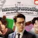 Shopee Blog ทรงผมชาย 2024