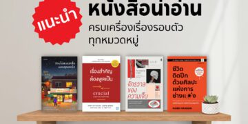 Shopee blog หนังสือน่าอ่าน