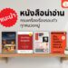 Shopee blog หนังสือน่าอ่าน