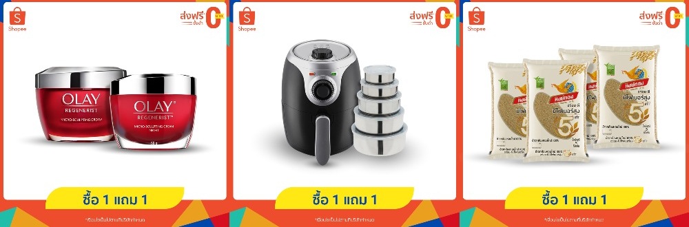 50% off ดีล Shopee