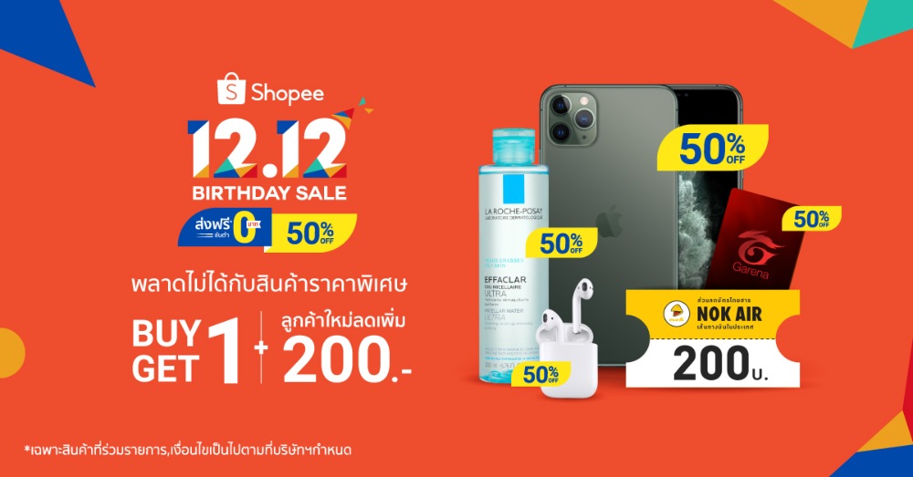 Shopee12.12_50% off