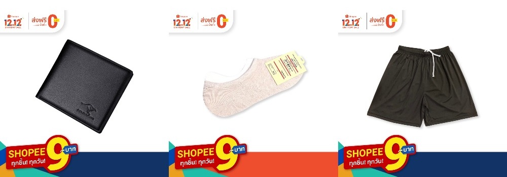 Shopee 9 Baht