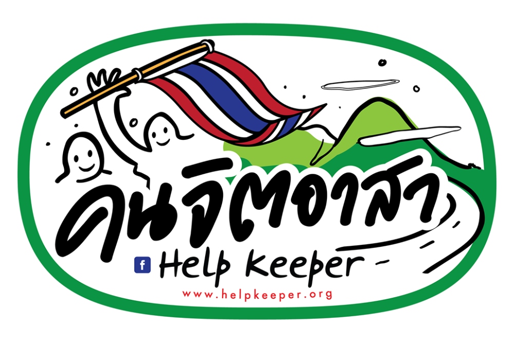 Help Keeper 
