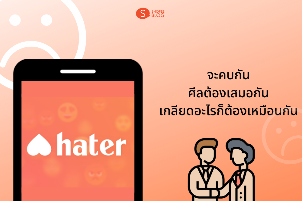 hater