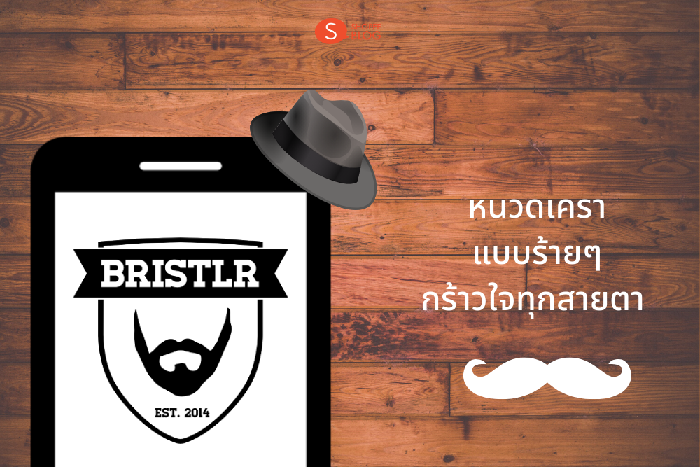 Bristlr