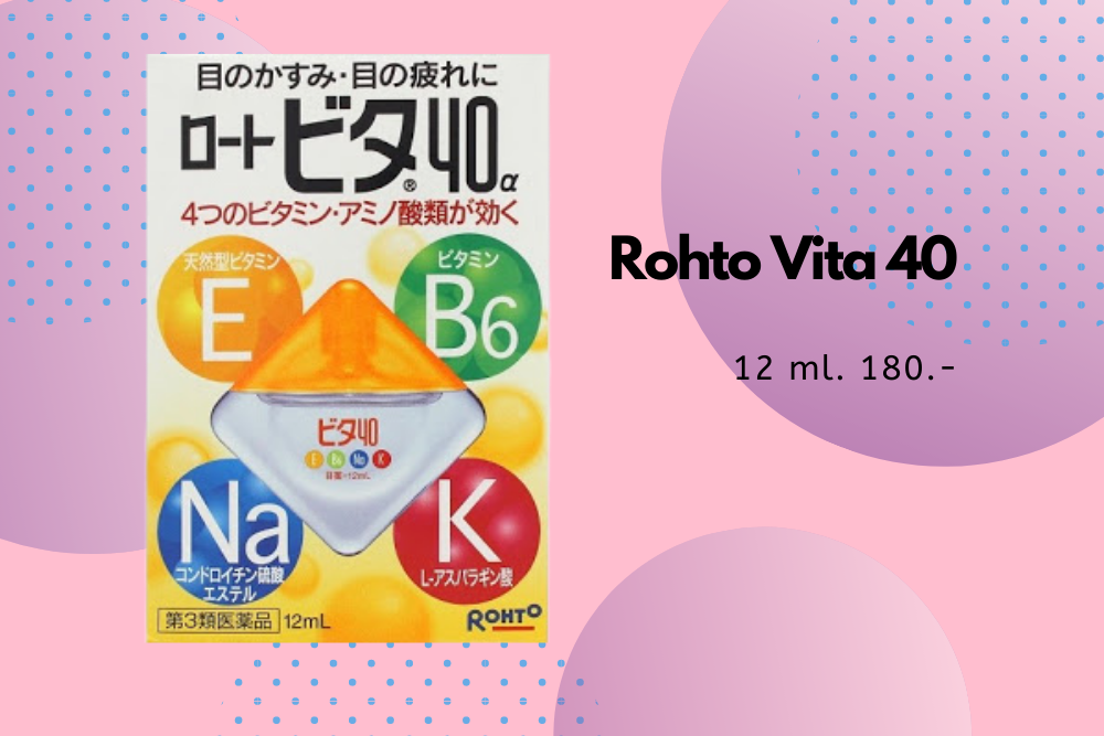 Rohto Vita 40 (สีเหลือง)  