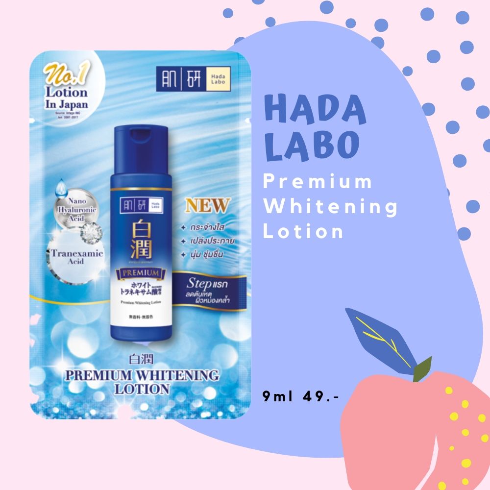 Hada Labo Premium Whitening Lotion