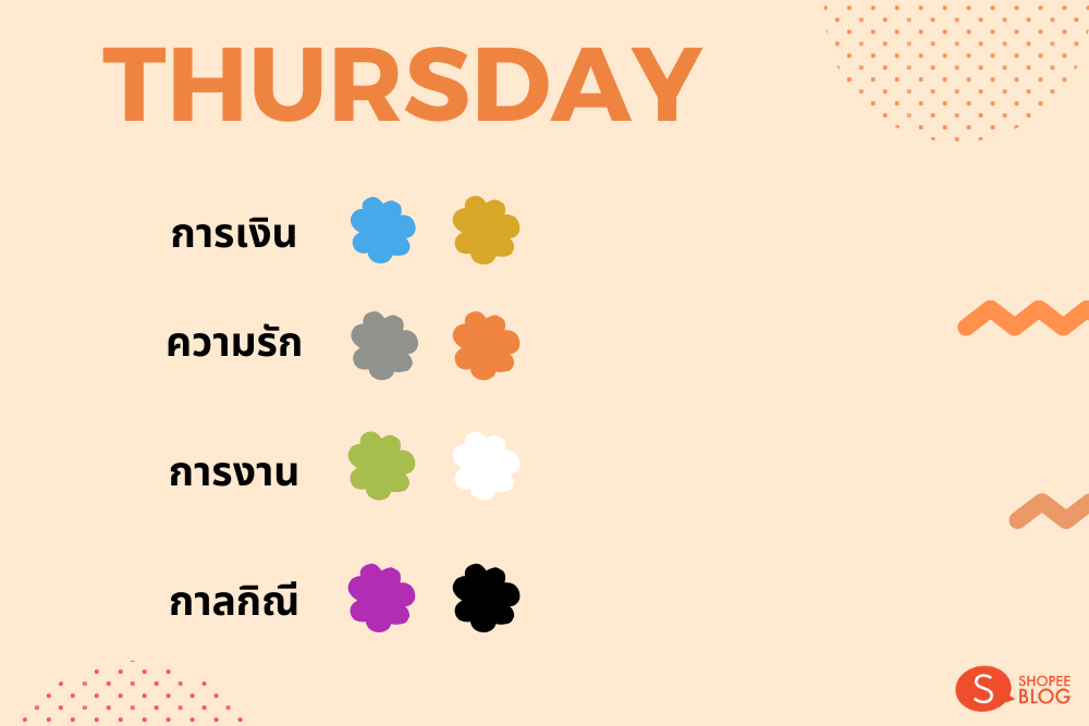 สีมงคล
