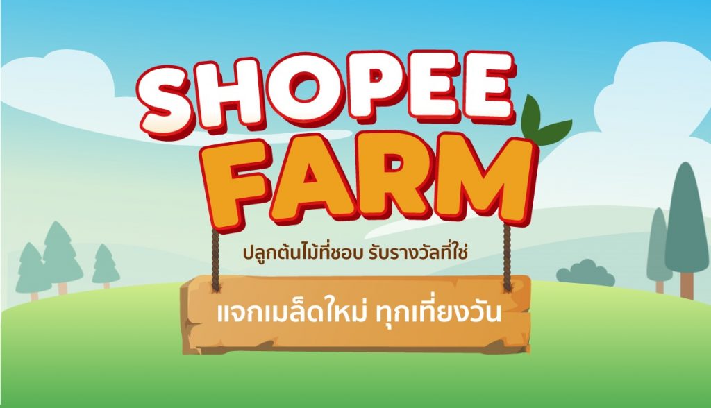 Shopee farm