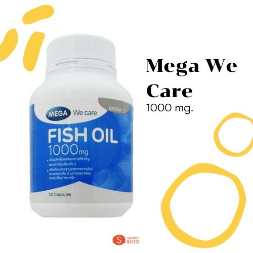 น้ำมันปลา_Mega-we-care