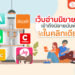 Shopee Blog เว็บอ่านนิยายฟรี แอปอ่านนิยายฟรี