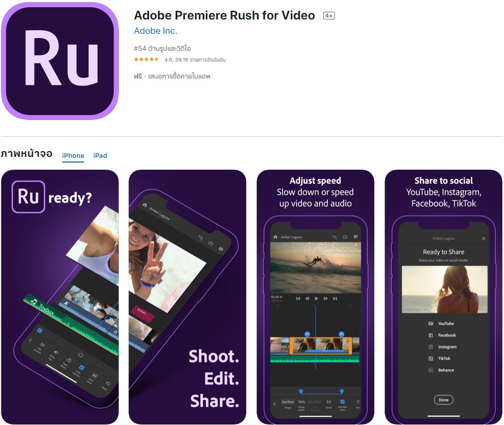 Adobe-premiere-rush