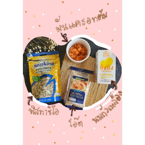 ส่วนผสมหลัก