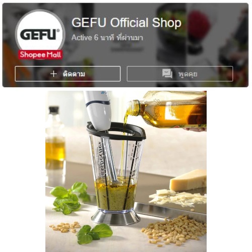 ร้านขายอุปกรณ์เบเกอรี่-GEFU