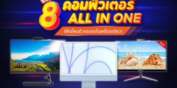 คอมพิวเตอร์ All In one