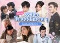 ซีรีส์จีนโรแมนติก