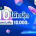 โน้ตบุ๊กราคาไม่เกิน 10000