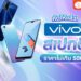 Shopee Blog โทรศัพท์ vivo ราคาไม่เกิน 5000