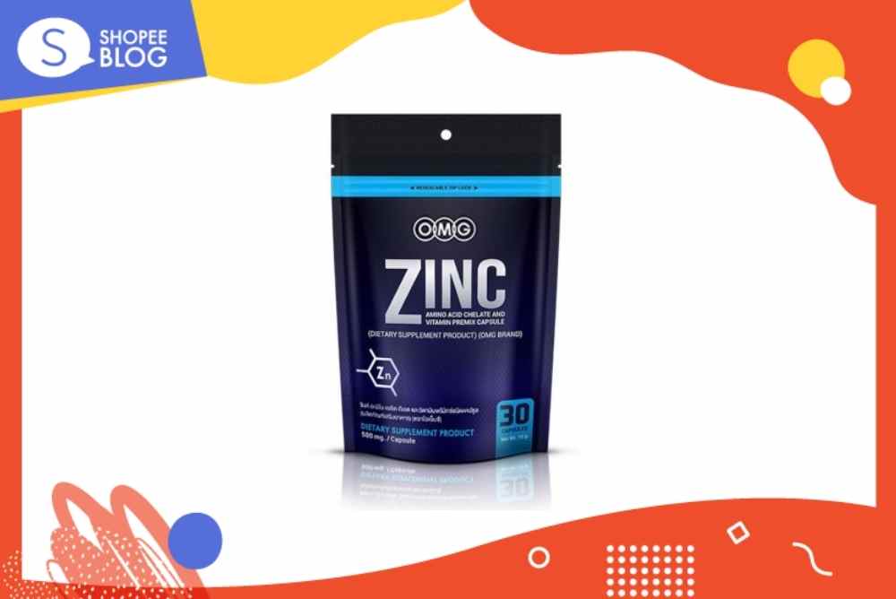 zinc ยี่ห้อไหนดี  OMG Zinc Amino Acid