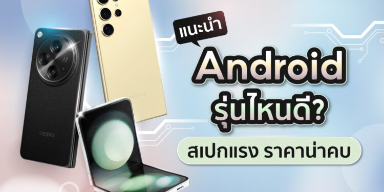 Shopee Blog โทรศัพท์มือถือ รุ่นไหนดี