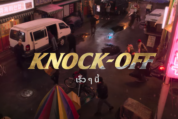 Shopee blog-ซีรีส์เกาหลี ดราม่า-Knock Off