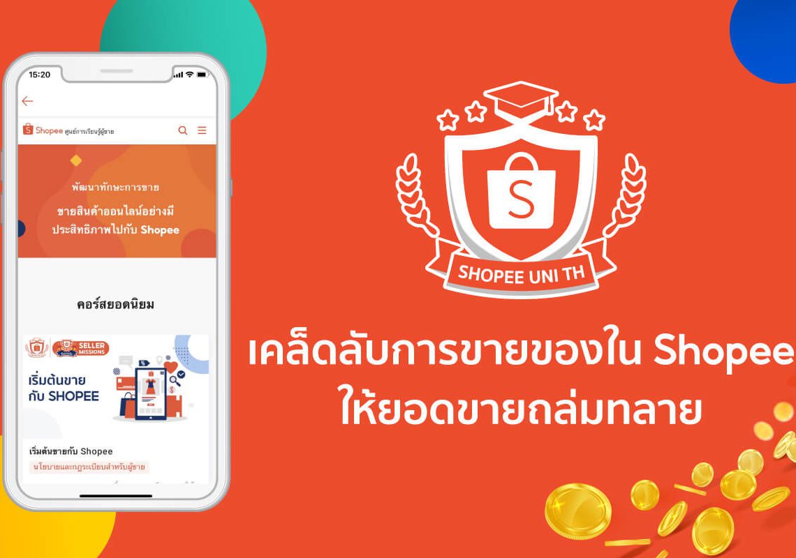 Shopee university