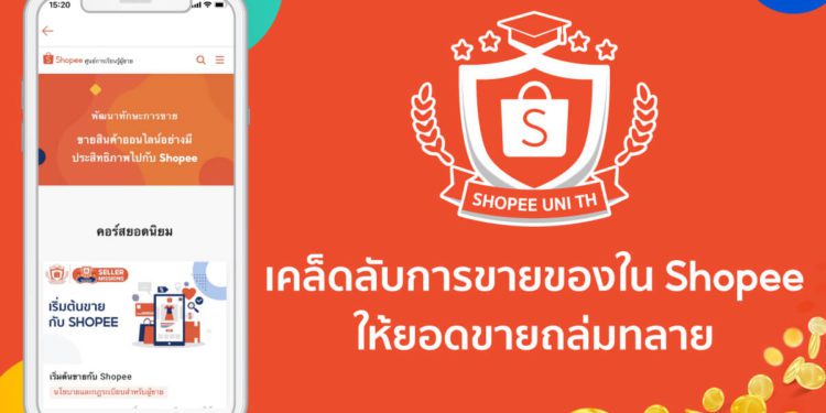 Shopee university