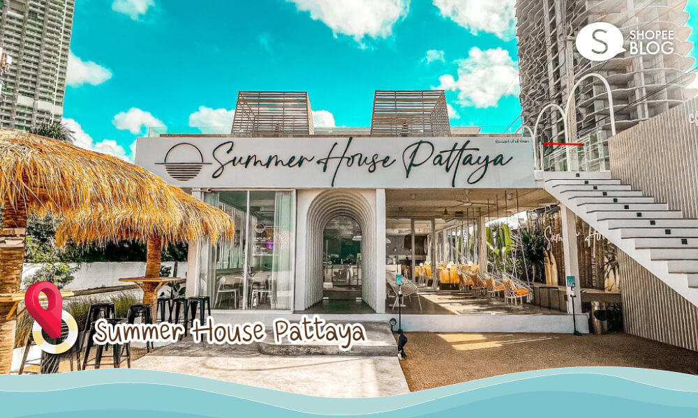 คาเฟ่ Summer House Pattaya
