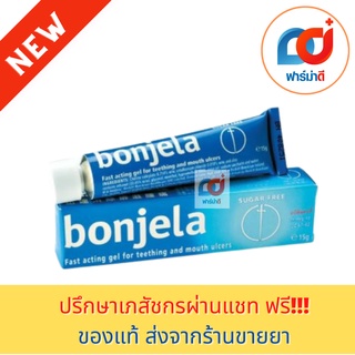 Shopee Blog Product Slider Bonjela Oral Paste