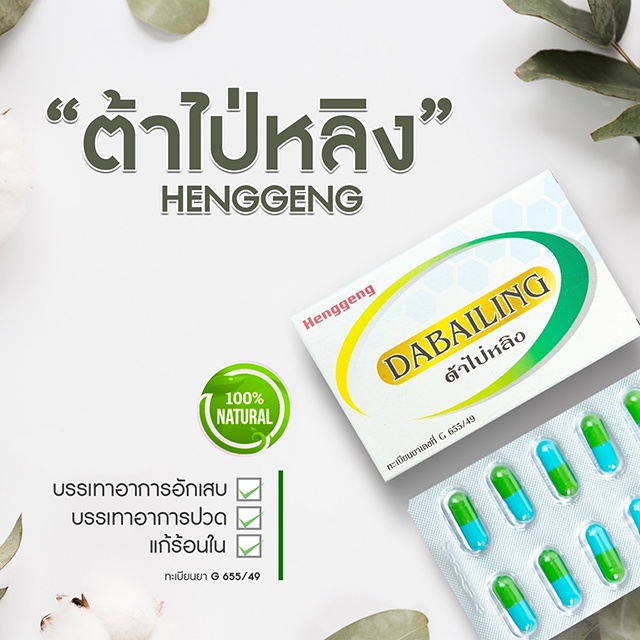 Shopee Blog Product Slider Dabailing Cure Ulcers