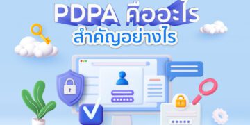 Shopee Blog PDPA คืออะไร