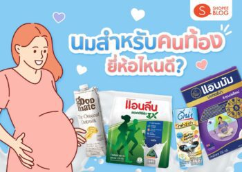 นมสำหรับคนท้อง คุณแม่กินนม นมสำหรับคุณแม่