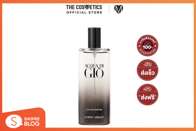 Shopee blog-น้ำหอมผู้ชาย 2025- Giorgio Armani Acqua Di Gio Eau De Parfum