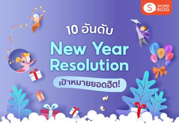 Shopee Blog Cover New Year Resolution 2023