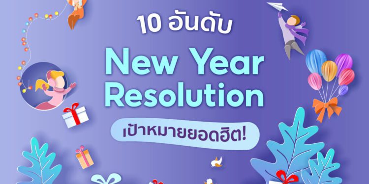 Shopee Blog Cover New Year Resolution 2023