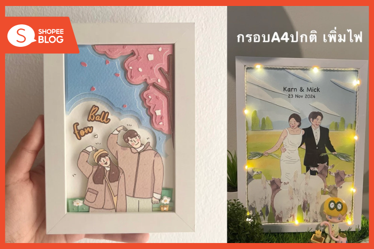 Shopee Blog-ไอเดีย ของขวัญวาเลนไทน์ ให้ผู้ชาย-กรอบรูป Paper cutting