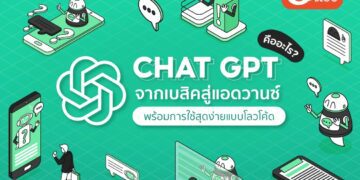 Chat-GPT-คืออะไร