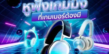 หูฟังเกมมิ่ง ยี่ห้อไหนดี