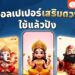 Shopee blog-วอลเปเปอร์เสริมดวง 2568