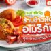 Shopee blog สูตรลดน้ำหนักด้วยไข่ต้ม