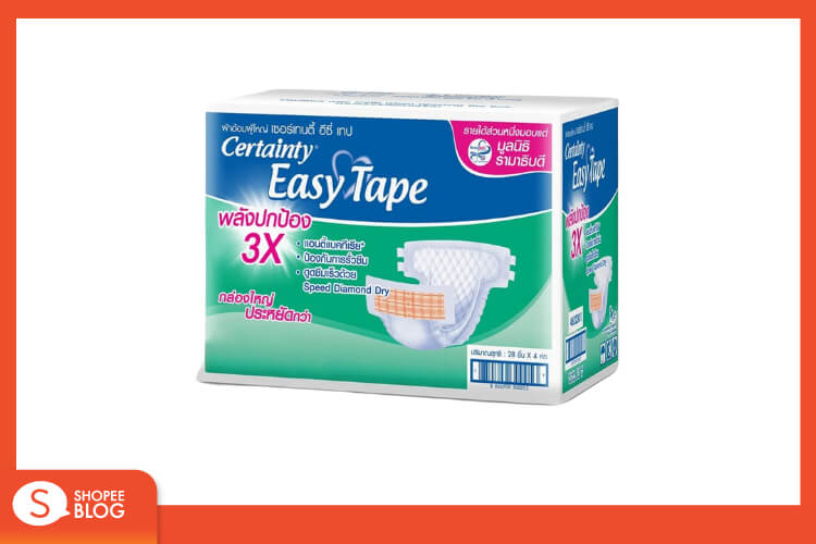 Certainty รุ่น EASY TAPE SUPERSAVE BOX