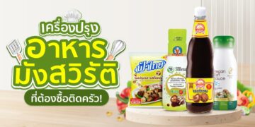 Shopee blog เครื่องปรุงมังสวิรัติ