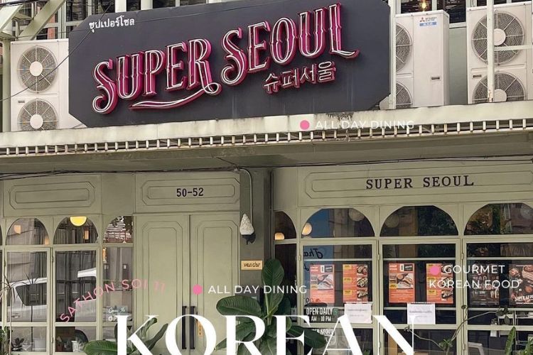 ร้าน เกาหลี super seoul cafe