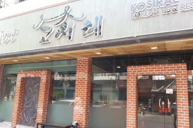 ร้านอาหารเกาหลี Kosirae โคซิแร