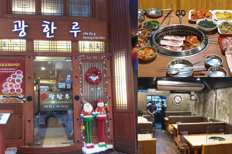 ร้านอาหารเกาหลี Kwang Han Roo