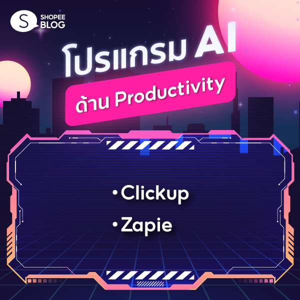 AI Productivity